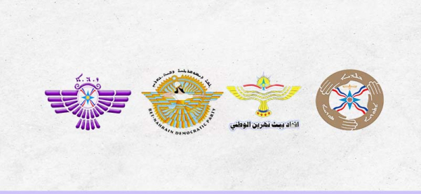 بيان للاحزاب القومية حول تحويل سهل نينوى إلى المحافظة