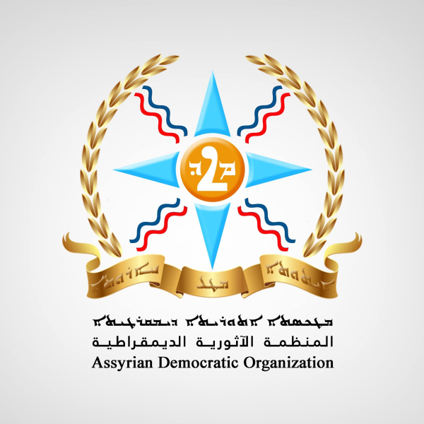 المنظمة الآثورية الديمقراطية تصدر بياناً بخصوص الإعلان الدستوري