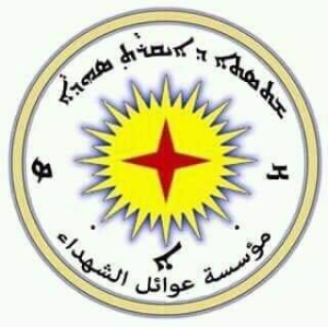 مؤسسة عوائل الشهداء السريان الآشوريين تُجري زيارات لذوي الشهداء والأسرى لتفقُّدِ أوضاعِهم المعيشية في الحسكة
