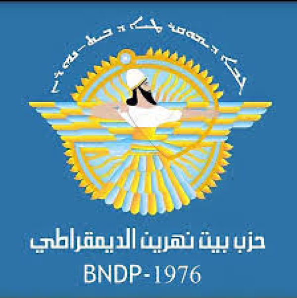بيان حزب بيت نهرين الديمقراطي بمناسبة رأس السنة البابلية الاشورية الجديدة 6776