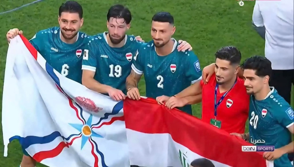 حزب بيت نهرين يهنئ الشعب العراقي بتأهل المنتخب الوطني الى كأس العالم
