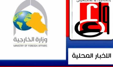 بغداد تستضيف المؤتمر الثالث لحوار الأديان الشهر المقبل